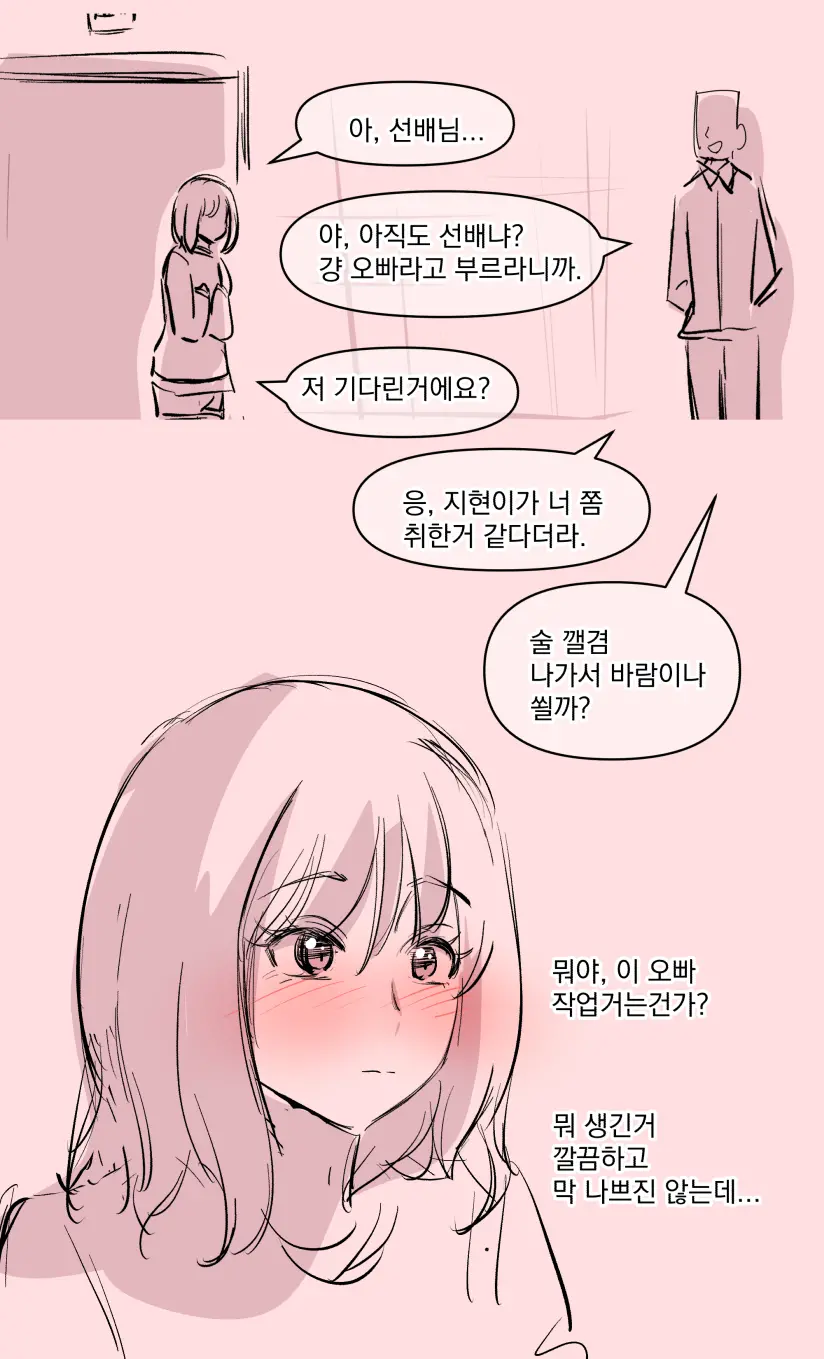 혜진이의 사정